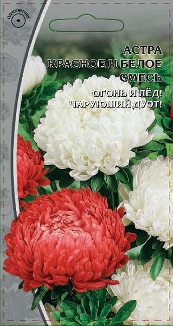 Астра Красное и Белое смесь 0,2 гр