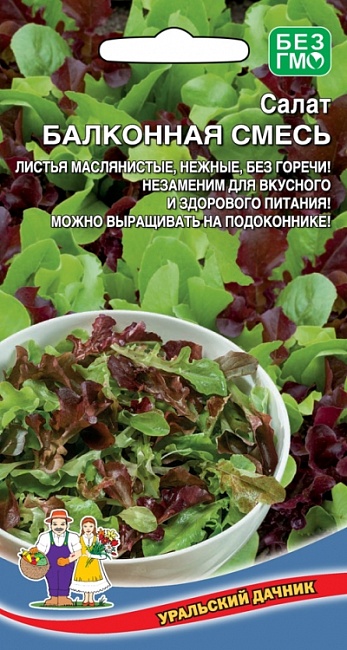 Салат Балконная Смесь (УД) 0,25 гр цв.п
