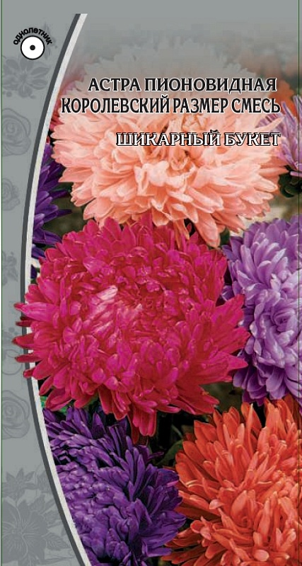 Астра пионовидная Королевский размер смесь 0,2 гр