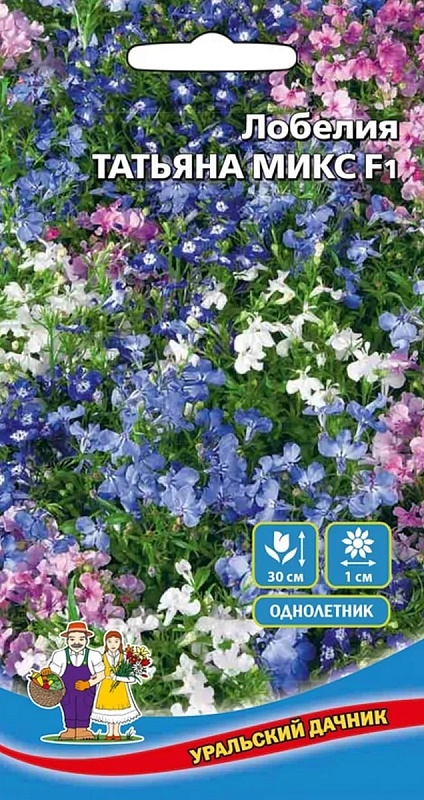 Лобелия Татьяна Микс F1 (УД) 0,05 гр цв п