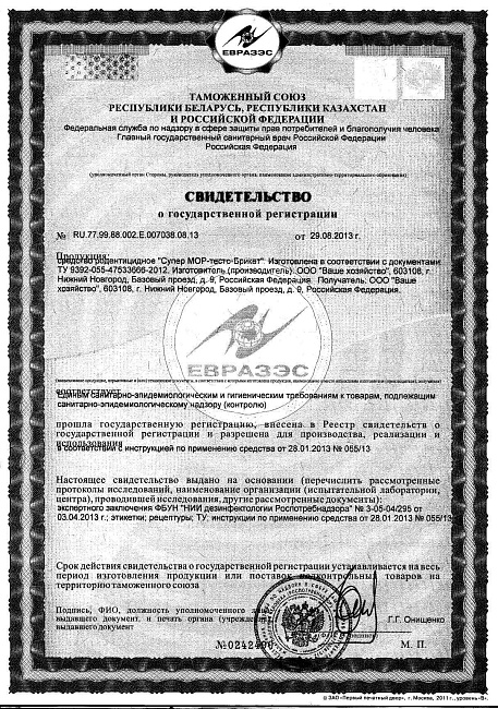 Супермор тесто - брикет пакет 42 гр