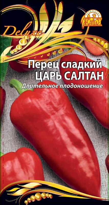 Перец сладкий Царь Салтан (Селекция "ВХ") 0,1 г цв. п