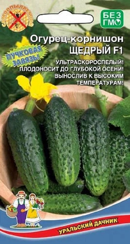 Огурец Щедрый - корнишон F1 (УД) 10 шт цв.п.