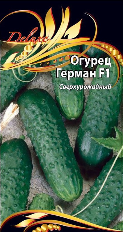 Огурец Герман F1 цв.п 8 шт
