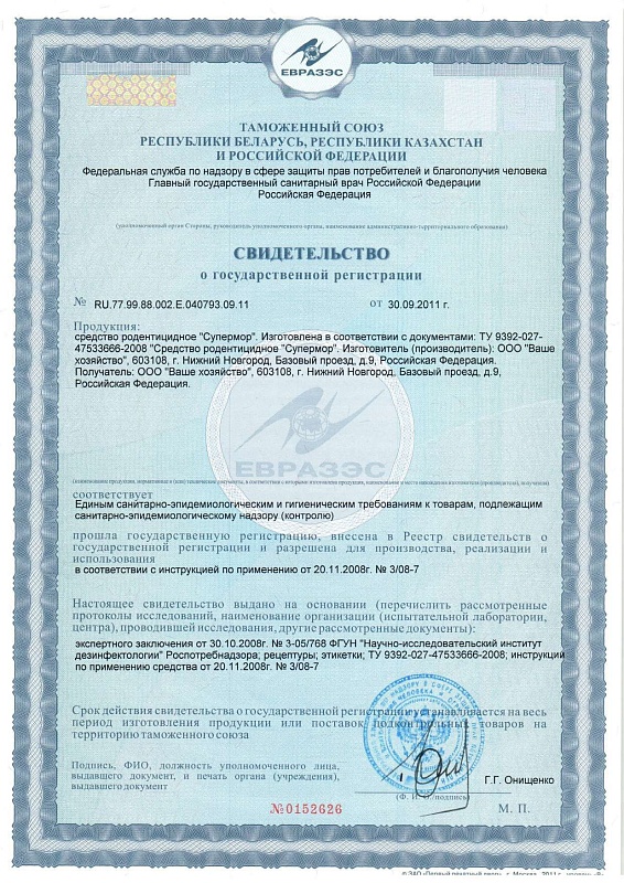 Супермор — зерновая приманка пакет 105 гр
