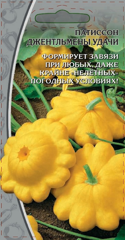 Патиссон Джентельмен удачи 1 гр. цв.п