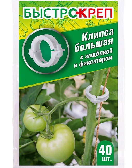 Клипса "Быстрокреп"