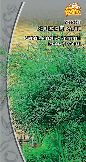 Укроп Зеленый залп (Селекция "ВХ") 2 гр. цв.п.