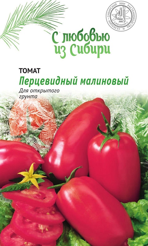 Томат Перцевидный малиновый 0,05 гр цв.п (Сибирская серия)