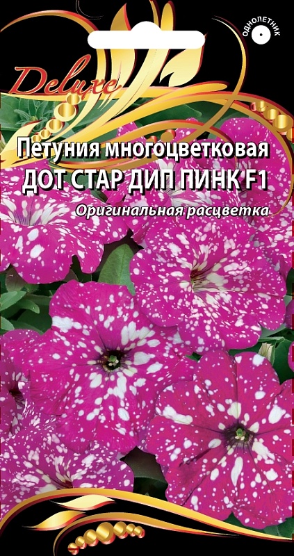 Петуния многоцветковая Дот Стар Дип Пинк F1 10 шт