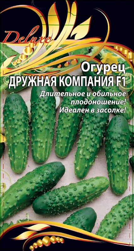 Огурец Дружная компания F1 0,25 гр цв.п.
