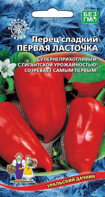 Перец сладкий Первая ласточка (УД) 20 шт. цв.п.