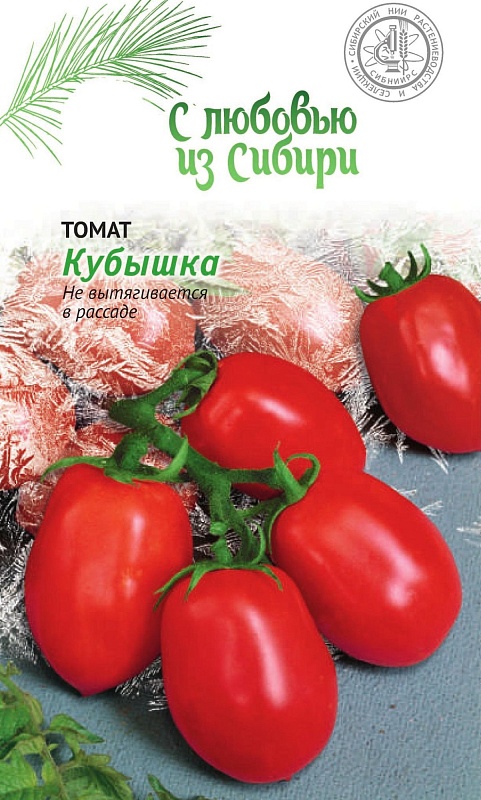 Томат Кубышка 0,05 г цв.п (Сибирская серия)