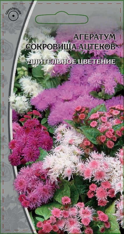 Агератум  Сокровища Ацтеков 0,3 гр