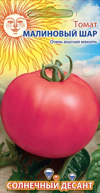 Томат Малиновый шар 0,1 г цв.п (Солнечный десант)