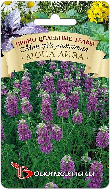 Монарда лимонная Мона Лиза 0,1 г