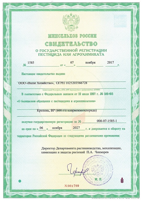 Система СуперРАССАДА 3 в одном: Лигногумат 5 мл, Крепень 1,5 мл, Корнестим 10 мл.