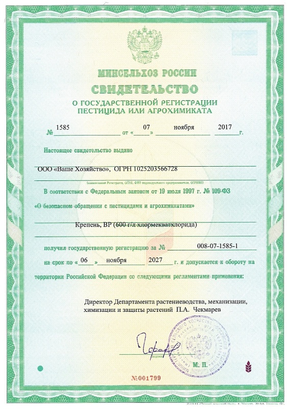 Система СуперРАССАДА 3 в одном: Лигногумат 5 мл, Крепень 1,5 мл, Корнестим 10 мл.