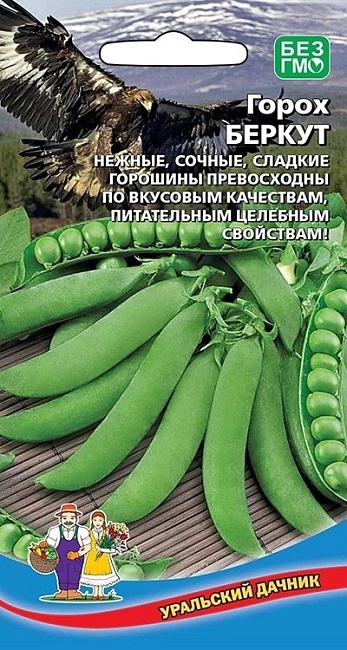 Горох Беркут (УД) 5 гр цв.п.