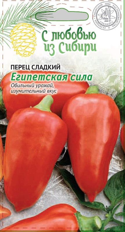 Перец сладкий Египетская сила 0,1г цв.п (Сибирская серия)