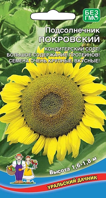 Подсолнечник Покровский (УД) 5 гр цв п