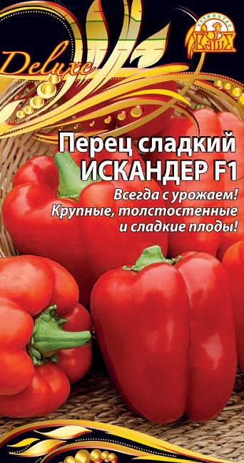 Перец сладкий Искандер F1 (Селекция "ВХ") 0,1 гр цв.п.