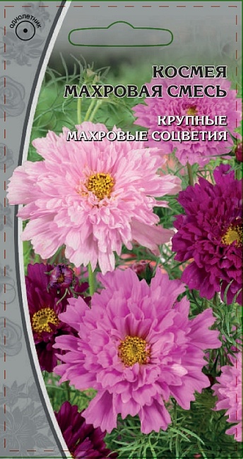 Космея Махровая смесь  0,5 гр