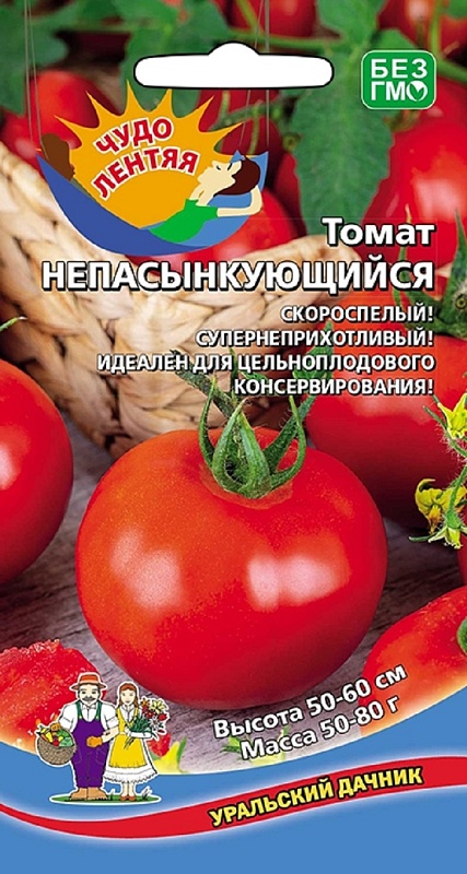 Томат Непасынкующийся (УД) 20шт. цв.п.