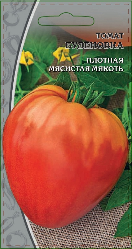 Томат Буденовка 0,05 гр цв.п