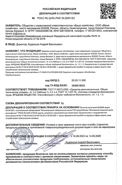 Блокбастер XXI диск-ловушка от тараканов (6шт.)
