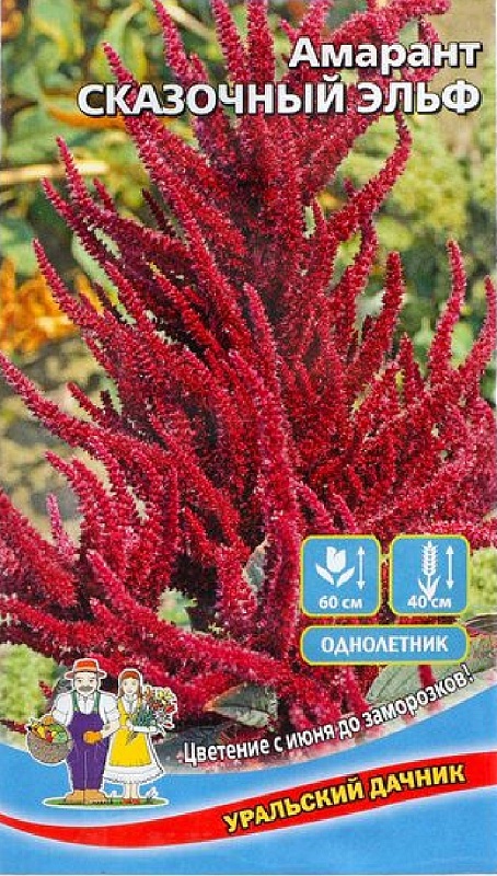 Амарант Сказочный эльф (УД) 0,15 гр цв п