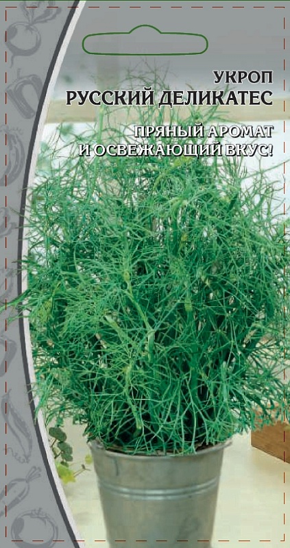 Укроп Русский деликатес 2 гр ц.п