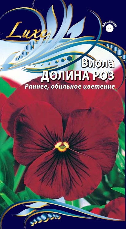 Виола (Анютины глазки) Долина роз 0,2 гр