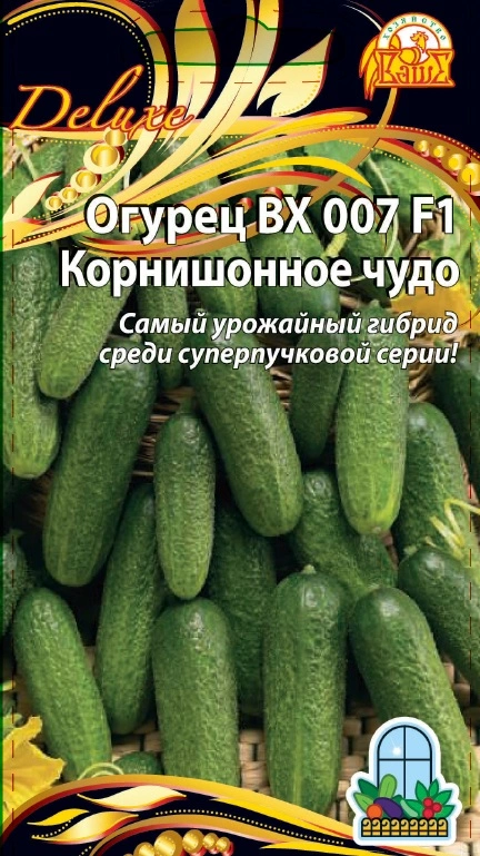 Огурец ВХ 007 F1(Корнишонное чудо)  (Селекция "ВХ") 0,25 гр цв.п.