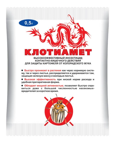Клотиамет (пакет ) 0,5 гр 
