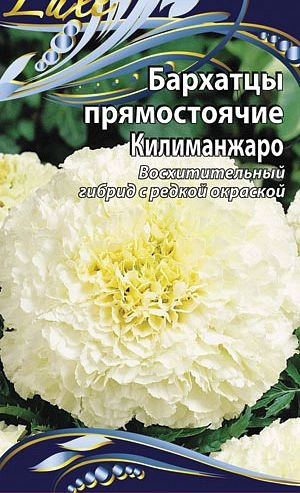 Бархатцы прямостоячие Килиманжаро 0,1 гр