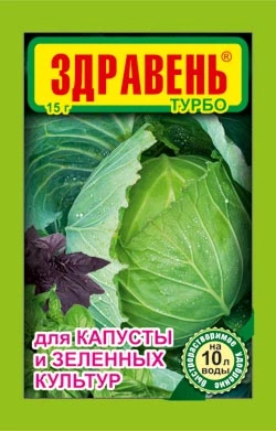 Здравень турбо для капусты и зеленых культур 15 гр